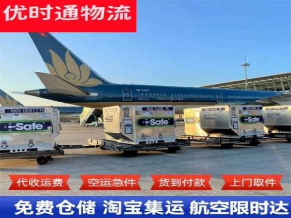 渭南到丹麦空运加急专线